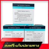 Fast [*** 1 กล่อง 10 แผง***] Calciferol Capsules Vitamin D2 Ship from Bangkok