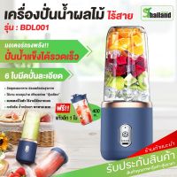 ST แก้วปั่นน้ำผลไม้ พกพาไร้สาย แถมแก้ว1ใบ400mlเครื่องปั่นน้ำผลไม้ แก้วปั่นผลไม้ Portable Juice cup