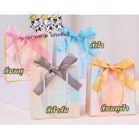 ?gift?(พร้อมส่ง) ถุงกระดาษน่ารัก ถุงกระดาษหูหิ้ว ใส่ของขวัญ ของชำร่วย สีพาสเทล