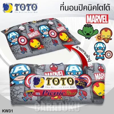 TOTO Picnic ที่นอนปิคนิค 5 ฟุต มาร์เวล คาวาอิ Marvel Kawaii KW31 สีเทา Gray #โตโต้ เตียง ที่นอน ปิคนิค ปิกนิก