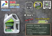 น้ำมันเครื่อง Pertamina Fastron Techno 10W-40 (4-5L) API SN