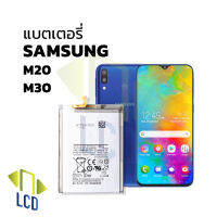 แบตเตอรี่ Samsung M20 / M30 แบต samsung แบตมือถือ แบตโทรศัพท์ แบตเตอรี่โทรศัพท์ รับประกัน