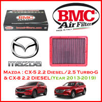 BMC Airfilters® (ITALY) Performance Air Filters กรองอากาศแต่ง สำหรับ Mazda : CX-5 2.2 Diesel / 2.5 Turbo-G &amp; CX-8 2.2 Diesel (ปี 2013-2019) โดยตัวแทนจำหน่าย BMC [ST MINI] (สินค้าพร้อมส่งภายในวัน)