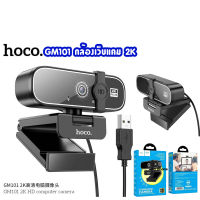 HOCO GM101 กล้องเว็บแคม WEBCAM 2K กล้องติดคอมพิวเตอร์