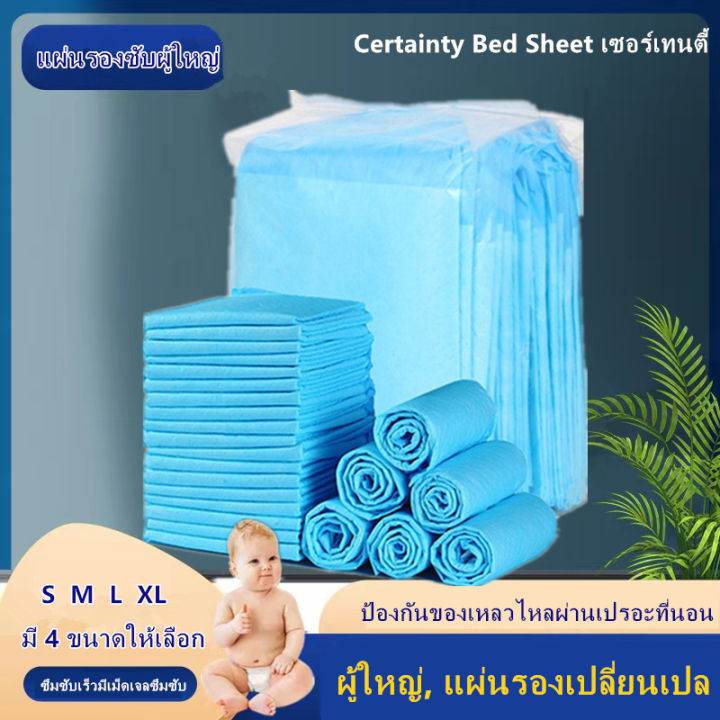 super-save-แผ่นรองซับ-แผ่นรองซับสำหรับเด็ก-แผ่นรองกันเปื้อน-แผ่นรองซับฉี่-แผ่นรองซับผู้ใหญ่-ส่วนที่บาง