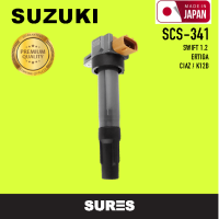 Ignition coil ( ประกัน 1 เดือน ) คอยล์จุดระเบิด SUZUKI - SWIFT 1.2 / ERTIGA / CIAZ / K12B - SCS-341 - SURES MADE IN JAPAN - คอยล์หัวเทียน ซูซูกิ สวิฟ