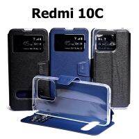 เคส Redmi 10C - เคสฝาพับ เรดมี โชว์เบอร์ ตั้งได้