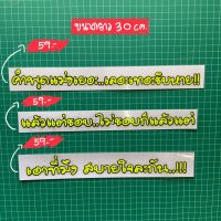 HOT** สติกเกอร์ข้อความกวนๆV.4 สีเรืองแสงจี๊ดๆ #คำพูดแม่งเยอะ #แล้วแต่ชอบ #เอาที่มึงสบายใจ ส่งด่วน สติ ก เกอร์ ติด รถ สติ๊กเกอร์ ออฟ โร ด สติ ก เกอร์ ข้าง รถ กระบะ สติ ก เกอร์ ข้าง รถ สวย ๆ