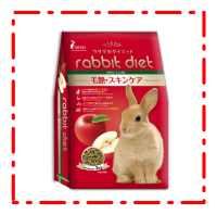 อาหารกระต่าย Rabbit Diet สีแดงแอปเปิ้ล ขนาด 1 kg