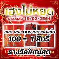 ?สิทธิ์ลุ้นโชค 1 01/08 - 15/08?หน้าจอ เกรดศูนย์ราคาส่ง งานดี ส่งไว (แถมฟิลม์กระจก+อุปกรณ์+คู่มือ)