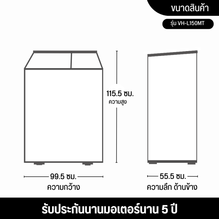 ส่งฟรีทั่วไทย-toshiba-เครื่องซักผ้า2ถัง-เครื่องซักผ้า-โตชิบา-14-และ-16-กิโลกรัม-รุ่น-vh-l150mt-vh-l170mt-ราคาถูก-รับประกันศูนย์-5-ปี-เก็บเงินปลายทาง