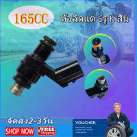 (Samut Prakan , มีสินค้า)หัวฉีดแต่ 6รู K สั้น165CC(ตอเล็ก) FOR ใส่ W110i , W125i , PCX150 , CLICK125i ,MSX , DREAM โคตรแ