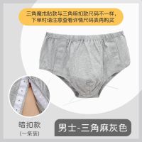 Original thickening Paralyzed Elderly Nursing Underwear for Fracture Patients Postoperatively Wear Boxer Pants for Bedridden Disability and Incontinence Convenience Pants