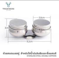 ตลับใส่สื่อสีน้ำมัน ถ้วยใส่สื่อ สีน้ำมันทำจากสเตนเลส ยี่ห้อ paintmore