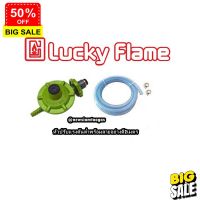 GasOneShop Lucky flame หัวปรับแก๊สแรงดันต่ำ L-326 - สีเขียว/สีเหลืองอ่อนพร้อมสายแก๊ส2เมตรและกิ๊ปรัดสาย2ตัว เตาแก๊สปิคนิค เตาแก๊สแรงสูง เตาแก๊สกระป๋อง