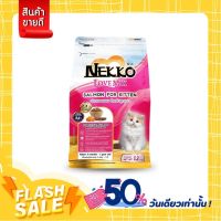 NEKKO LoveMix Kitten - อาหารลูกแมวชนิดเม็ด รสปลาแซลมอน 1.2kg.