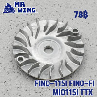 ใบพัด ชามใบพัด FINO-115I FINO-FI MIO115I TTX ตัวนอกฟีโน่ 115 (หัวฉีด)/มีโอ 115 (หัวฉีด)/ทีทีเอ็กซ์  ชามนอก สินค้าคุณภาพ