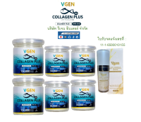 VGEN Collagen Plus Tripeptide Type2&amp;3 วีเจนคอลลาเจนพลัสไตรเปบไทด์ไทพ2&amp;3 กระปุก 150กรัม 2 กระปุก+50กรัม 4กระปุกฟรี วีเจนแอนตี้ริงเคิลแอนด์ไทดเทนนิ่งๅ1#Collagen