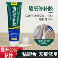 150ml Wallpaper Repair Glue Wallpaper Damage Repair Tool Wallpaper Repair Glue Wallpaper Special Adhesive Repair Glue Adhesives Tape