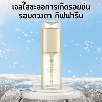 เจลใส เจลใสรอบดวงตา กิฟฟารีน Giffarine Eye Protection Complex เจลใสทารอบดวงตากิฟฟารีน