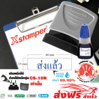 Xstamper ตรายางหมึกในตัว "ส่งแล้ว" + หมึกเติมตรายาง หมึกในตัว 10 มล.แพ๊คคู่ (สีน้ำเงิน) หมึกกันน้ำ สีเข้ม คมชัด