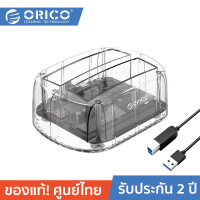 ORICO 6239U3-C 3.5/2.5inch 2 bays Transparent USB3.0 Hard Drive Dock with Offline Clone Function โอริโก้ ด๊อกกิ้ง HDD Docking โคลนแบบ 1:1 สีใส