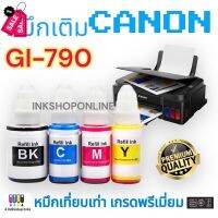 หมึกเติม CANON GI-790 หมึกเที่ยบเท่า เกรดPremium หมึก ปริ้นเตอร์ แคนนอน G1010 G2010 3010 G4010 G2000 G3000 G4000 #หมึกเครื่องปริ้น hp #หมึกปริ้น   #หมึกสี   #หมึกปริ้นเตอร์  #ตลับหมึก