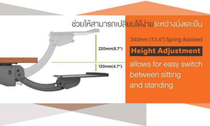 ergotrend-ที่วางคีย์บอร์ด-เออร์โกเทรน-รุ่น-smart-key-board-tray