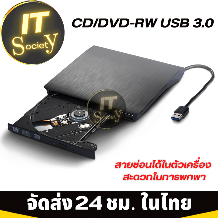 เครื่องเล่น-dvd-เครื่องอ่านแผ่นซีดี-dvd-writer-external-3-0-dvd-rw-ส่งข้อมูลเต็มสปีดด้วย-usb-3-0-เครื่อง-external-dvd-rw-dvd-drive-ดีวีดีแบบพกพา-ถ่ายโอนข้อมูลเร็ว