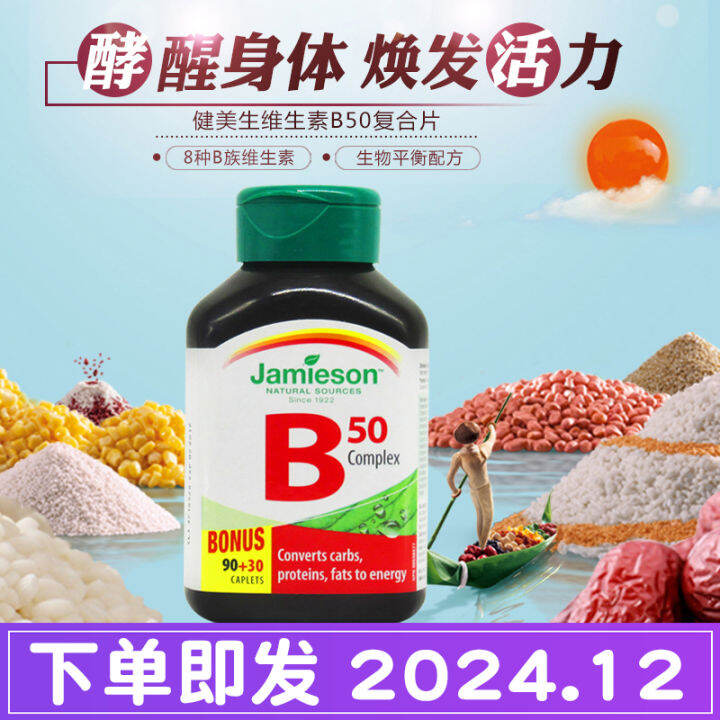 Canada Jamieson Vitamin B50/B Group 120 Tablets Stay Up Late | Lazada PH