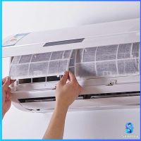 Serenity แผ่นกรองอากาศ แผ่นกรองฝุ่น ช่วยกรองฝุ่นขนาดเล็ก PM 2.5 Air conditioning filter