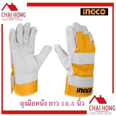 INGCO ถุงมืออเนกประสงค์ ถุงมือเชื่อม 10.5 นิ้ว รุ่น HGVC01 ( Leather Gloves ) หนังวัวแท้ ถุงมือหนัง ถุงมืออ๊อก ถุงมือหนังเชื่อม ถุงมือ