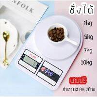 เครื่องชั่งน้ำหนักดิจิตอล 0.1-10 กิโลกรัม พร้อมส่ง️  แถมถ่น