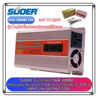 SUOER อินเวอร์เตอร์24V  3000W ( 3000VA ) 850W SUOER Inverter 3000VA SUA-3000BF แปลงไฟ 24V ออก 220V แปลงไฟรถยนต์ เป็น ไฟบ้าน