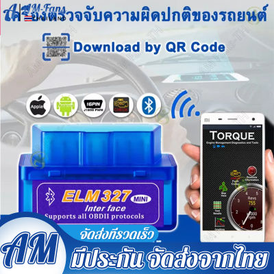 ELM327 obd2 scanner อ่าน ลบ โค๊ด เครื่องสแกนรถยนต์ เครื่องลบโค้ด เครื่องแสกนรถยนต์ กล่อง ลบโค้ดรถยนต์ ตัวลบโค้ด เครื่องวิเคราะห