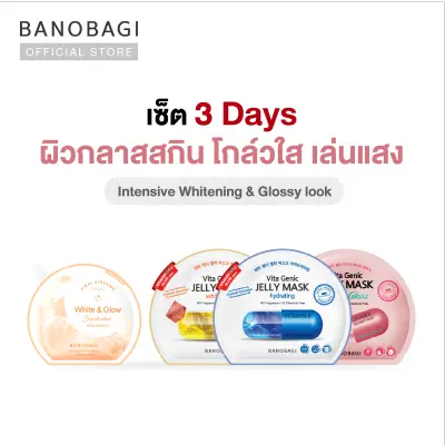 (Set 3 Days ) BANOBAGI Jelly Mask for Whitening & Glossy look (4 pcs.)