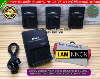 MH-24 Battery Charger Nikon D5600 D5500 D5300 D5200 D5100 D3300 D3200 D3100 Nikon P7000 P7100  P7700