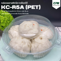 กล่องใส กล่องเบเกอรี่ PET R5A ฝากดล็อกได้ (KC-R5A)