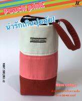 Peach pink Cup bag กระเป๋าใส่แก้ว กระเป๋าใส่แก้วน้ำ ถุงผ้า Tumbler bag จากผ้าฝ้ายธรรมชาติ สีสดใส