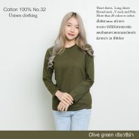 ShopdeeCotton(TH) เสื้อยืดแขนยาวสีพื้น [สีเขียวขี้ม้า] cottonแท้100% คอกลม ยืดไม่ย้วย ไม่หด สีไม่ตก