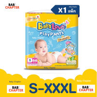 สุดคุ้ม! BabyLove PlayPants Premium Jumbo Pack เบบี้เลิฟ เพลย์แพ้นท์ พรีเมี่ยม จัมโบ้แพ็ค กางเกง ผ้าอ้อมเด็ก สำเร็จรูป