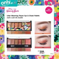 USTAR BLOOMING FLOWER EYE &amp; CHEEK PALETTE