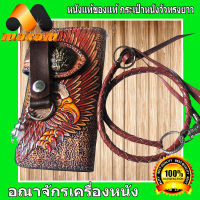 Thai Complex   กระเป๋าทรงยาวด้วยลวดลายสวยงาม  หน้านกอินทรี เเถมด้วยเชือกหนังถักฟรี Long wallet Eagle Made From Cowhide ใช้กระเป๋าใบนี้ ขอให้มีเงินตุงกระเป๋า   maxam design