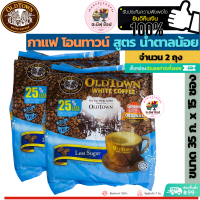 (Pack 2)OLDTOWN WHITE COFFEE 3 In 1 Less Sugar กาแฟสำเร็จรูป โอนทาวน์ สูตร Less Sugar (น้ำตาลน้อย/ลดน้ำตาล) ขนาดแพ็คคู่ 2 ถุงๆละ 15 ซองเล็ก (สินค้ามาเลย์)