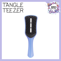 [พร้อมส่งของแท้100%] หวี Tangle Teezer รุ่น Easy Dry &amp; Go Vented Hairbrush - Ocean Blue