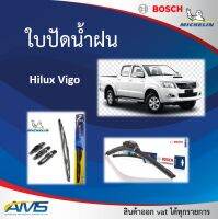 ใบปัดน้ำฝน Hilux Vigo ยี่ห้อ Michelin และ Bosch ของแท้ ขนาด หน้า21/19 คุณภาพสูง ติดตั้งง่าย ปัดสะอาด