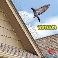 Blumey หนามไล่นก อุปกรณ์ไล่นกทำรัง ทนทาน ทนแดด ทนฝน bird thorn