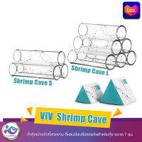 VIV  Shrimp Cave ถ้ำกุ้งเป่าแก้วที่สวยงาม ที่หลบซ่อนที่ปลอดภัยสำหรับกุ้ง ขนาด 7 ซม.