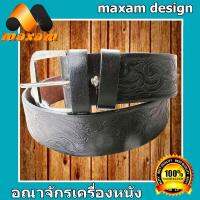 ของขวัญ สำหรับคุณเอง เข็มขัดหนังวัวแท้ เป็นหนังฟอกฟาก สีดำ สุดเท่ห์ของชายวัยมัน เส้นเดียวเอาอยู่ แน่ๆ Belt &amp; Buckle CowHide เข็มขัดหนัง