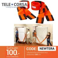 CHA_เชือกอเนกประสงค์ Telecorsa CARRY FURNISHINGS EASIER   เชือกยกของอเนกประสงค์ รุ่น Forearm005-J1 เชือกมัดของ  เชือก